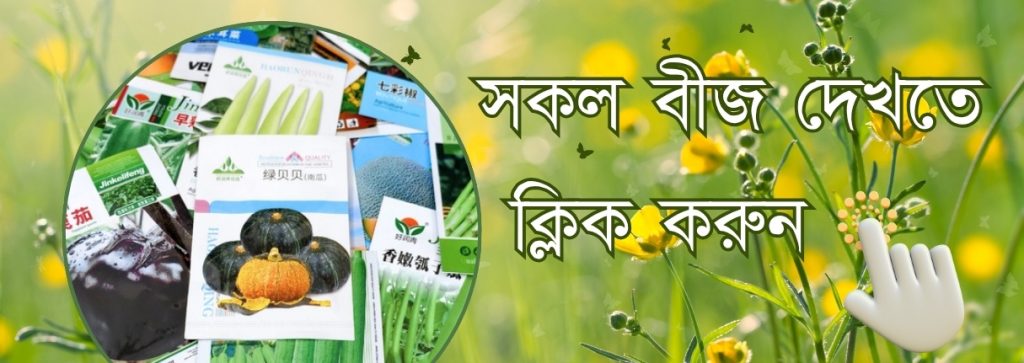 AB Seed- ABSC