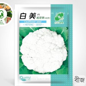 F1 হাইব্রিড ফুলকপি